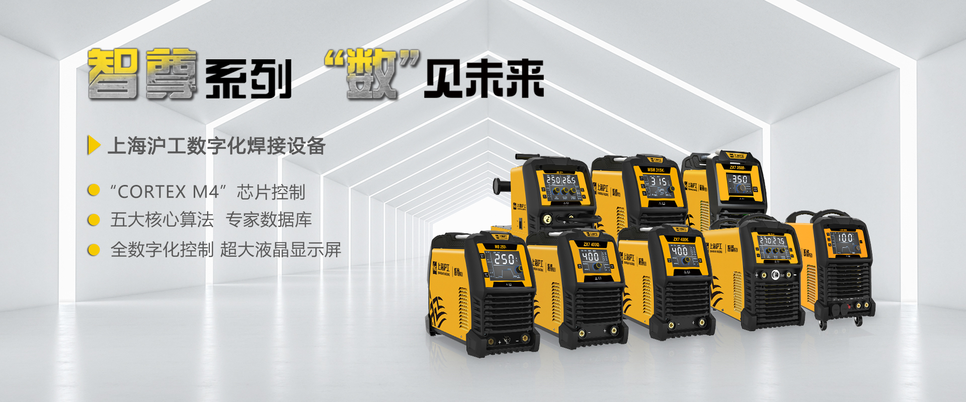28圈电焊机切割机产品涵盖4大类18大系列2037个型号