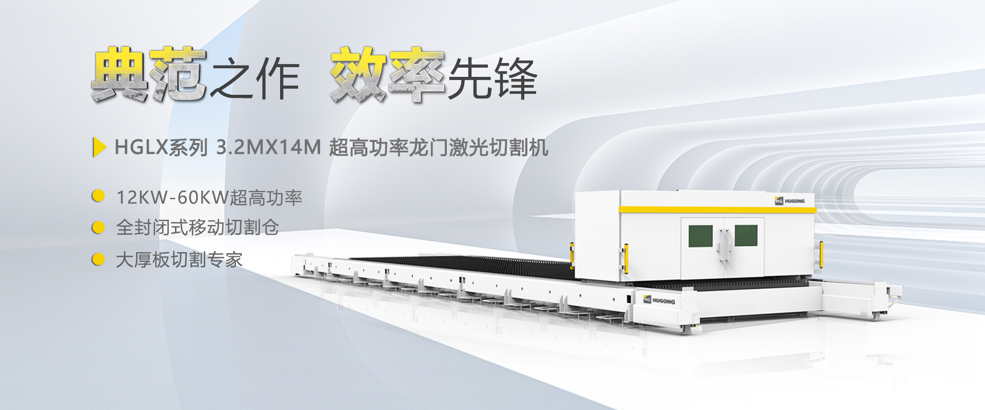 28圈数控激光切割机，，，，，，柔性自动化薄板切割不二计划