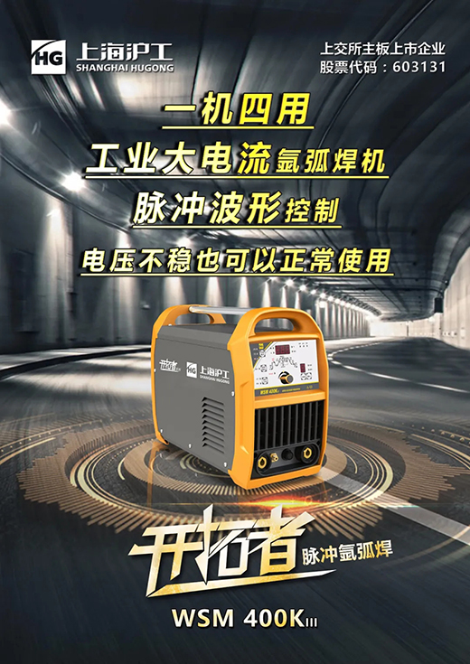 上；；；；；28圈WSM 315/400KIII脉冲氩弧焊机
