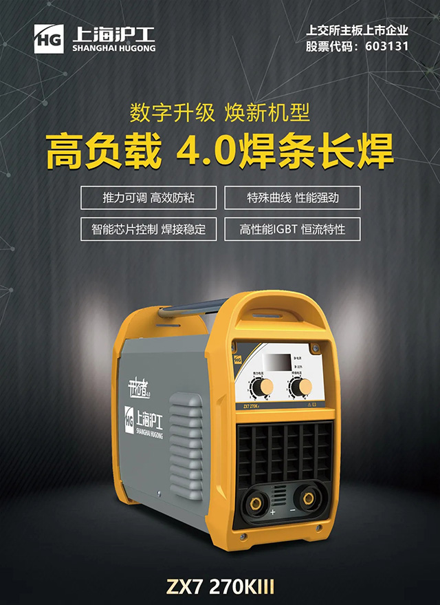 28圈ZX7 270KIII手工焊机