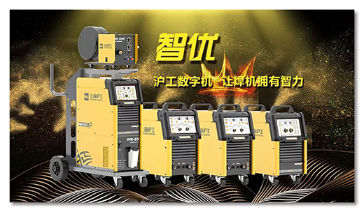 28圈智优数字焊机