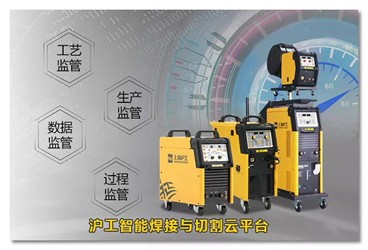 28圈智能焊接与切割云平台