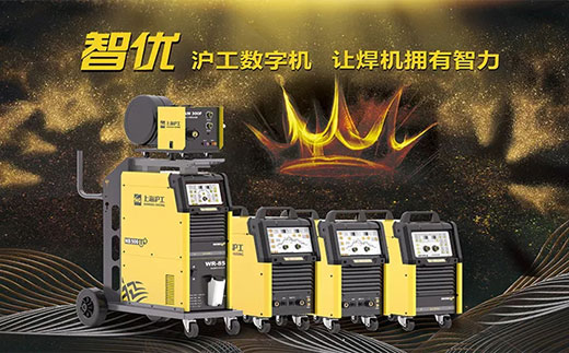 28圈‘智优’系列数字焊机